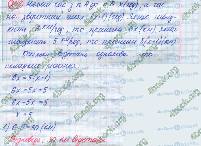 ГДЗ Алгебра 8 класс страница 293